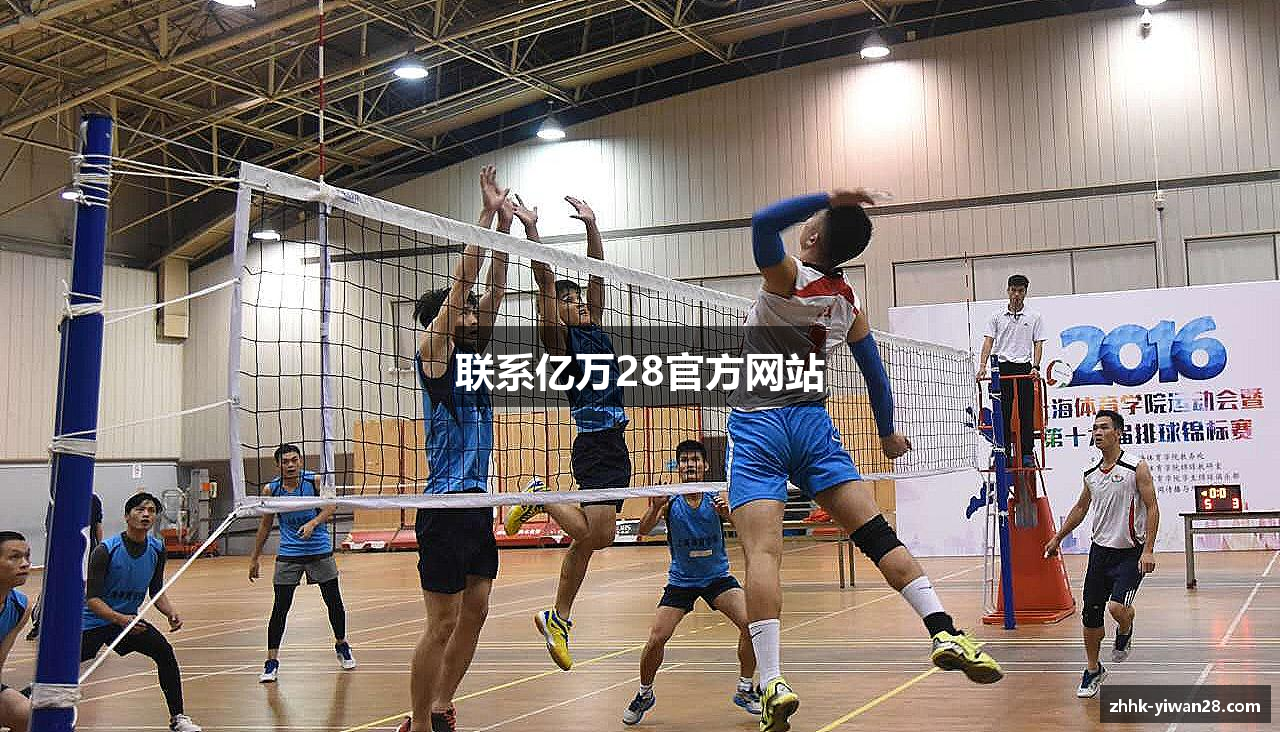 联系亿万28官方网站
